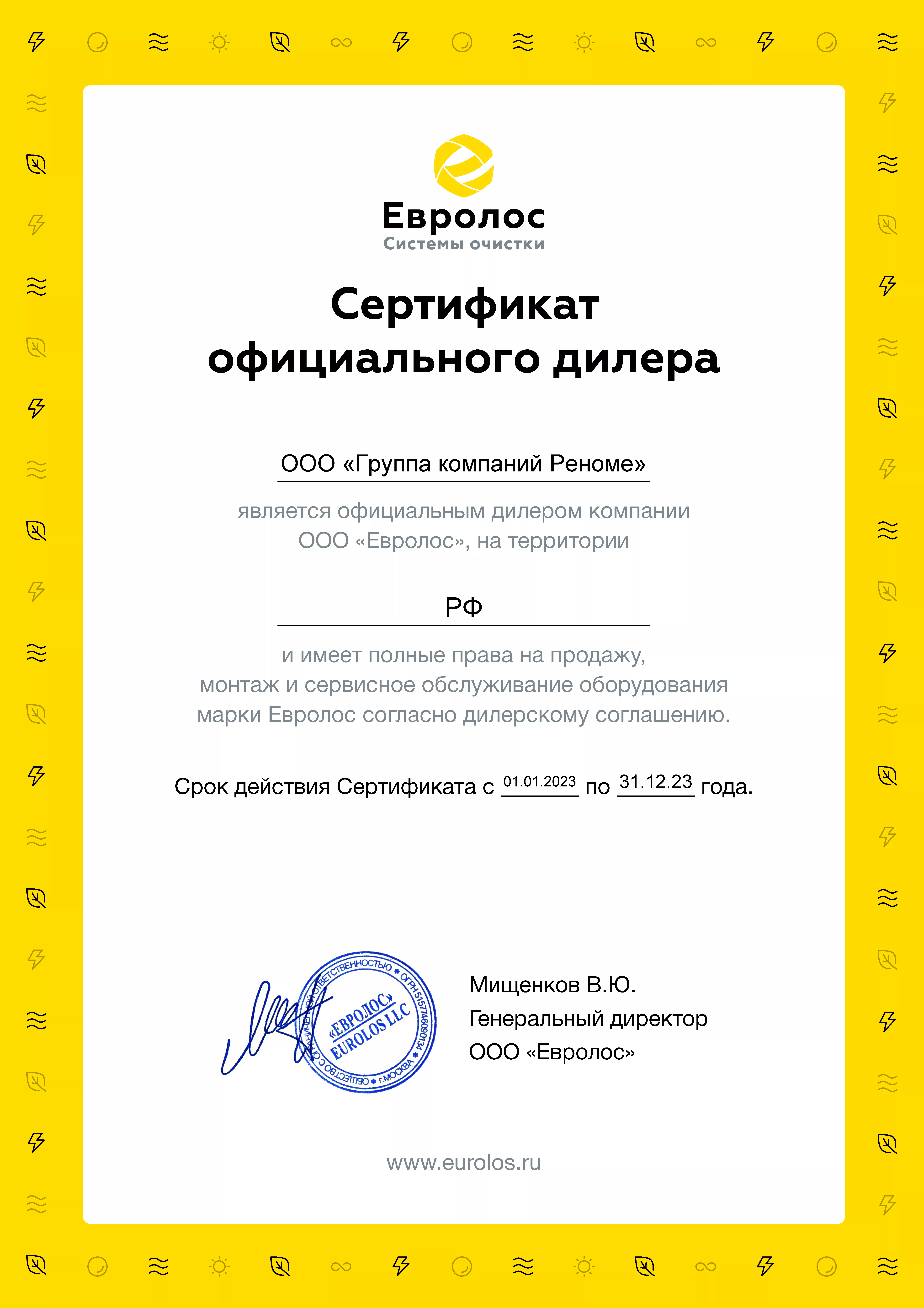 Септик Евролос ГРУНТ 25 комб. вод. (110/25)