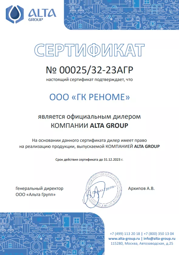 Септик Альта Био 10