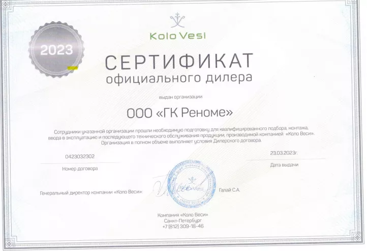 Kolo Ilma 500