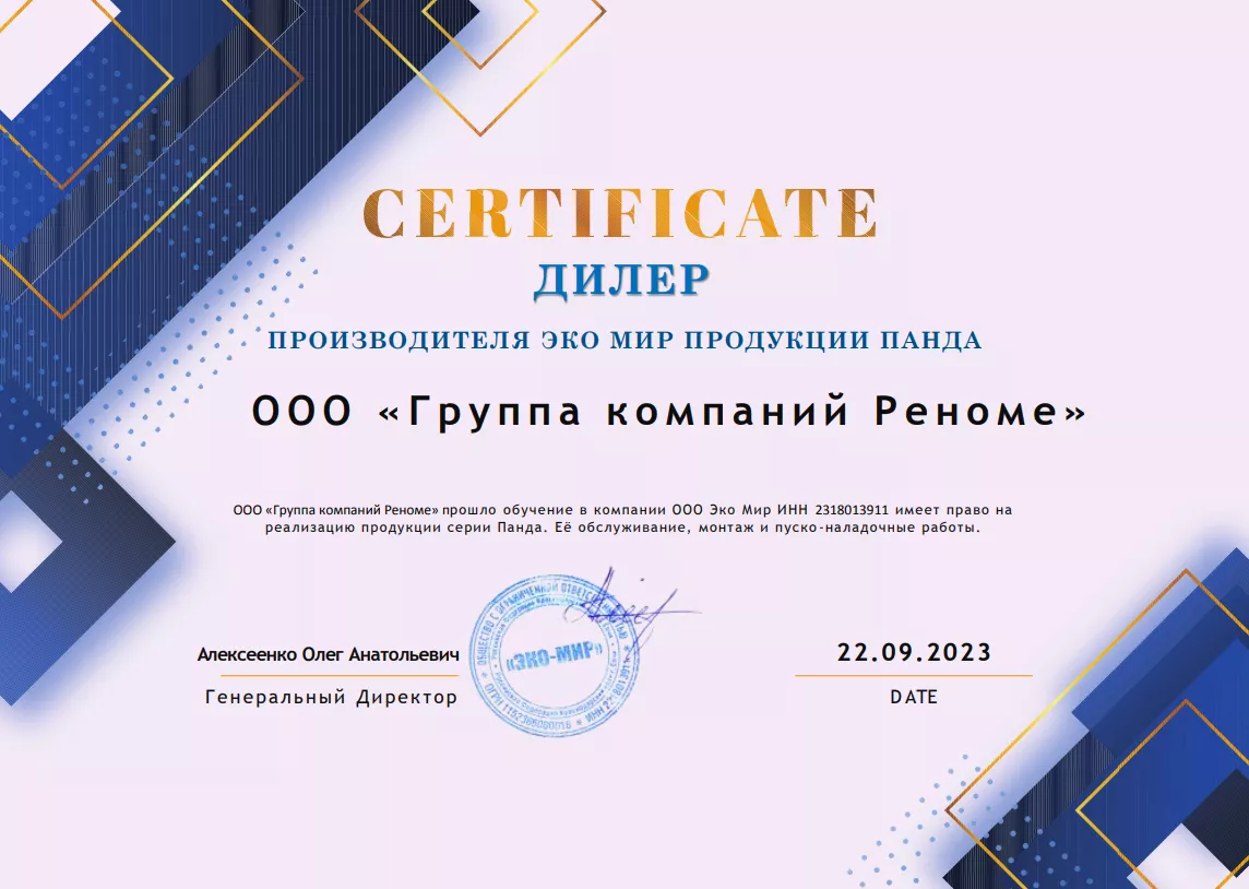 Септик Панда Био 2