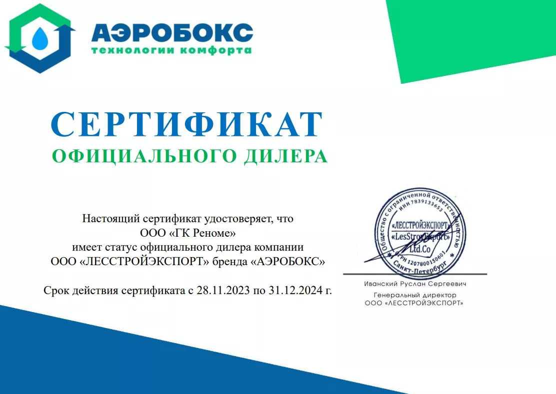 Септик Аэробокс A320-6 MAX-110
