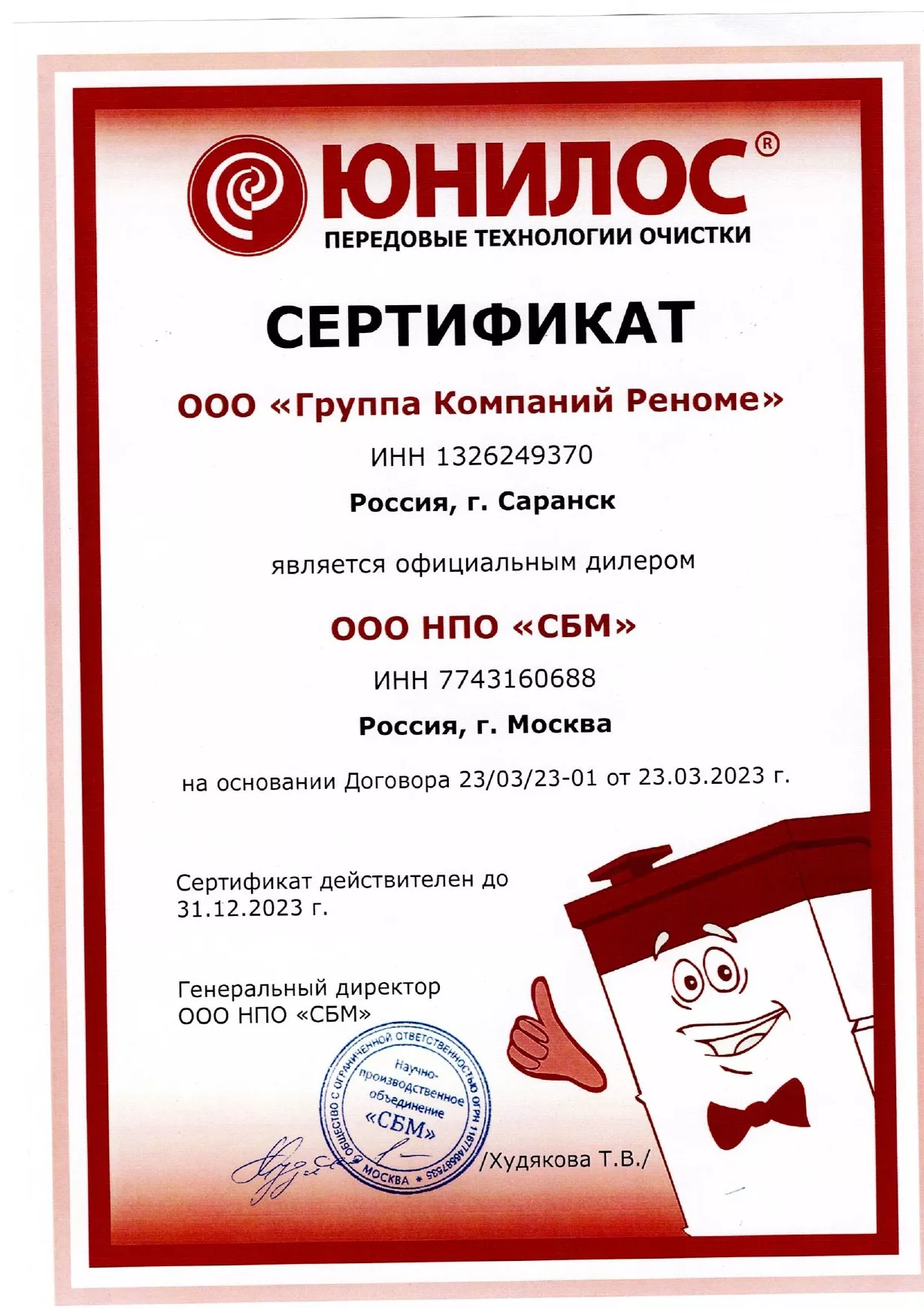 Септик Юнилос Астра 9 прин.