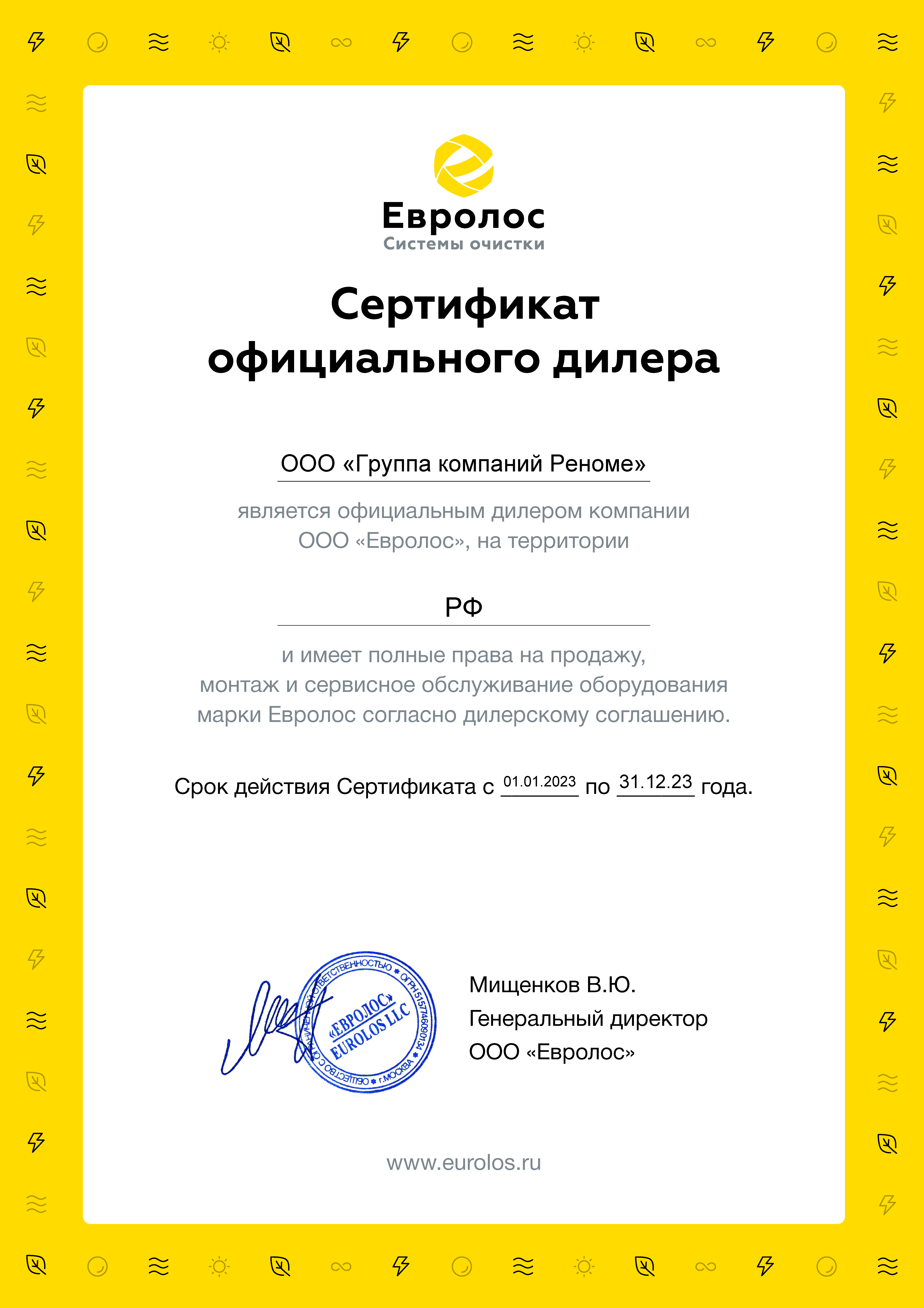 Септик Евролос ПРО 3 комб. вод. (110/25)