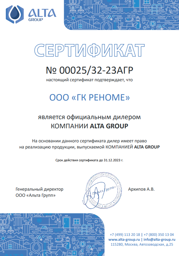 Септик Альта Био 5 H