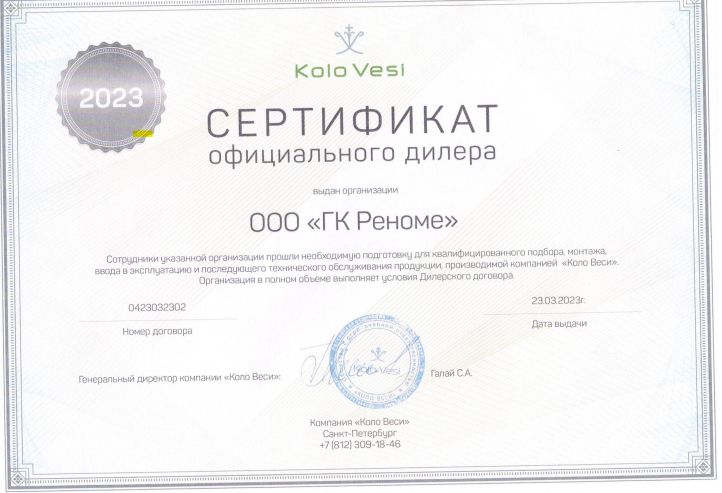 Септик КолоВеси 3 Лонг