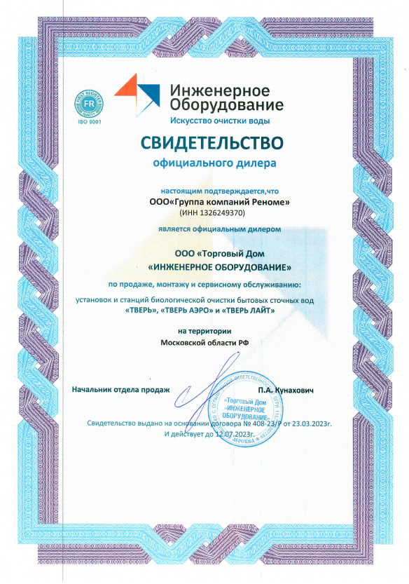 Септик Тверь Classic 3Н