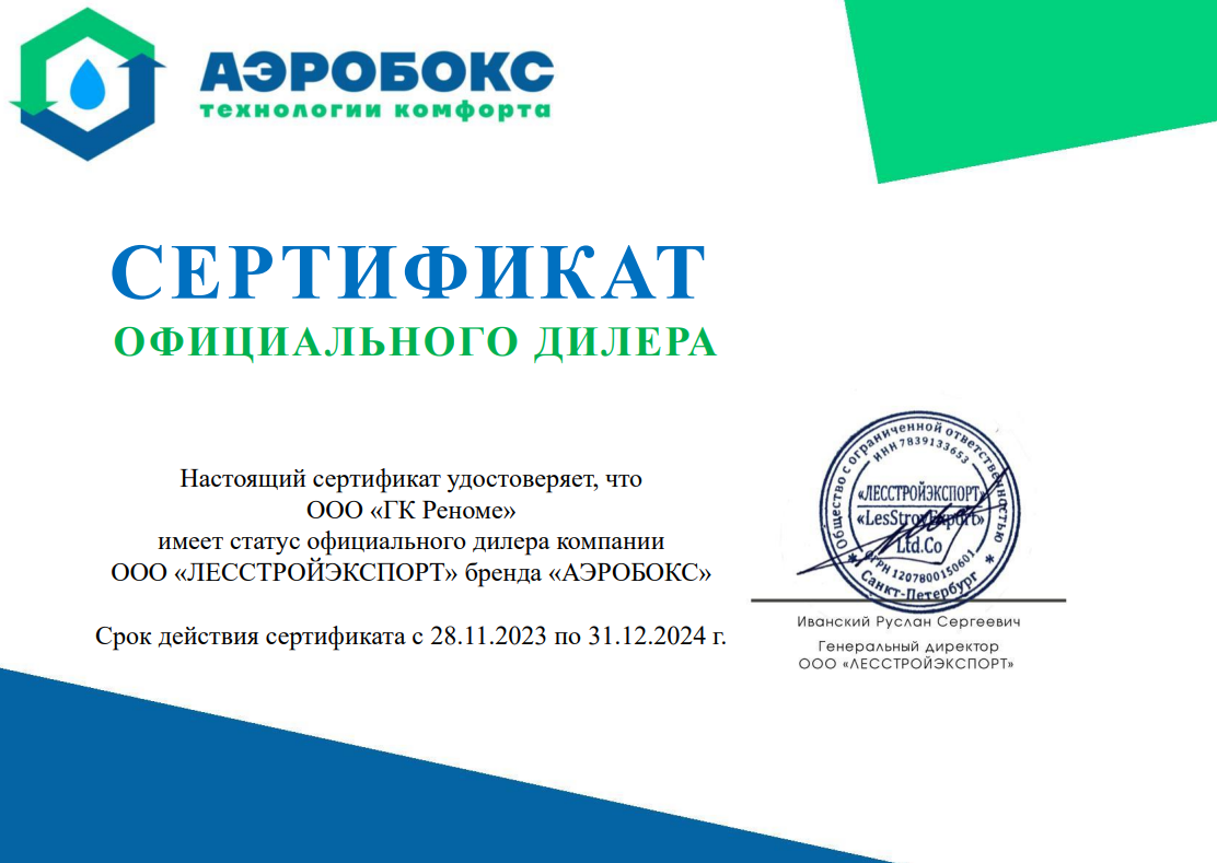 Септик Аэробокс 4 Био