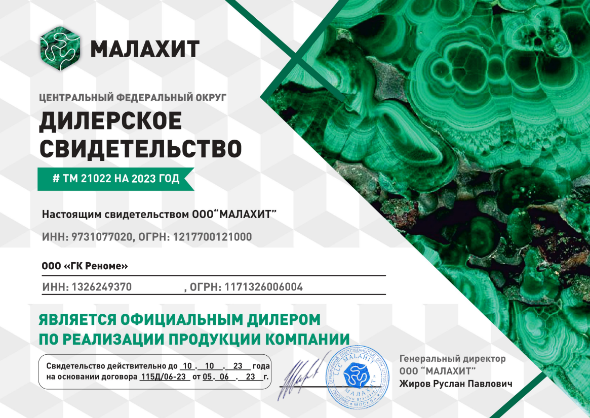 Септик Малахит NERO 20