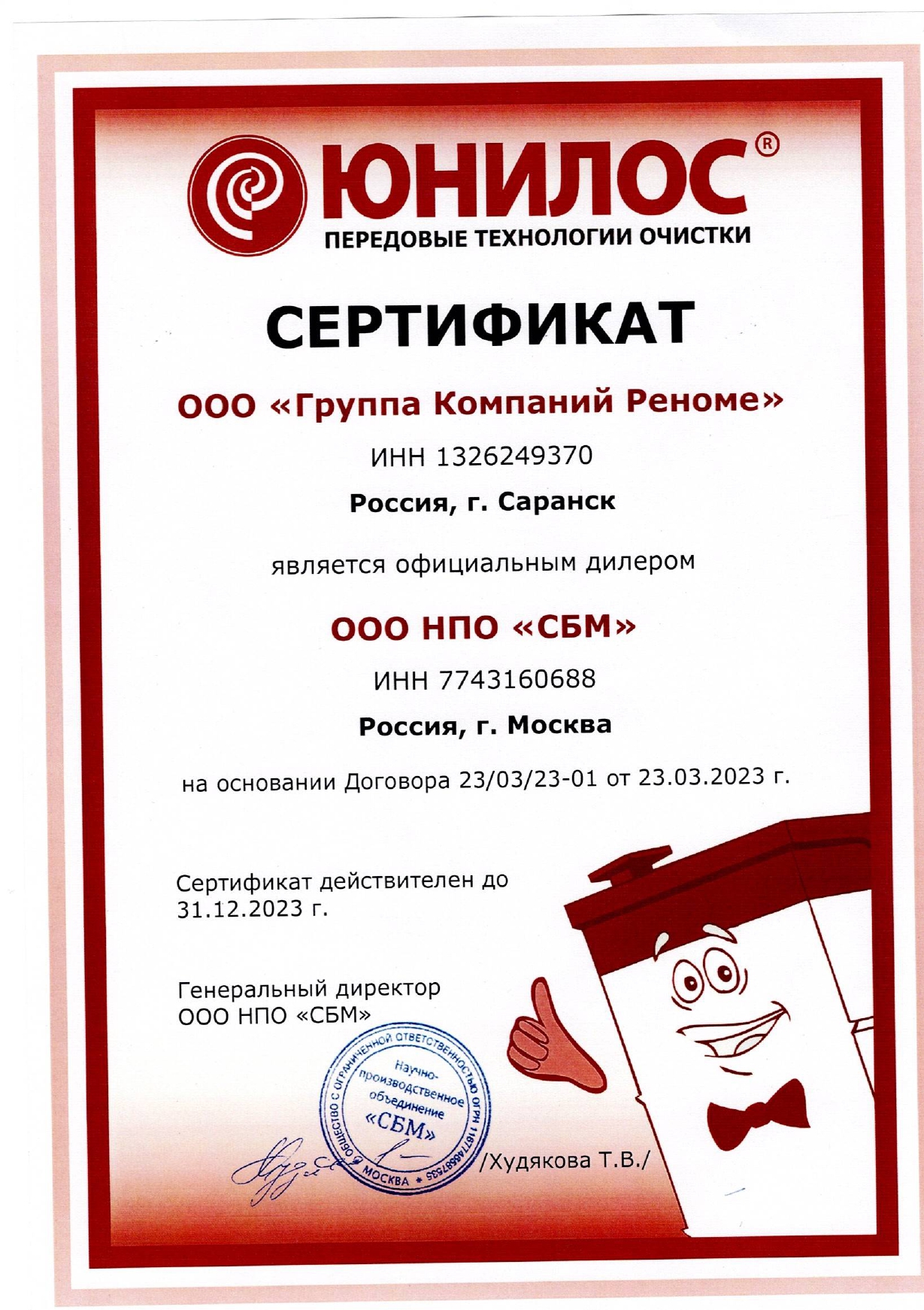 Септик Юнилос Астра 3 прин.