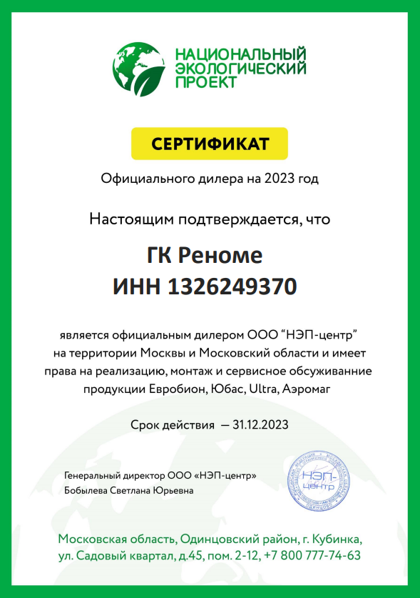 Септик Евробион Раунд 4 лонг