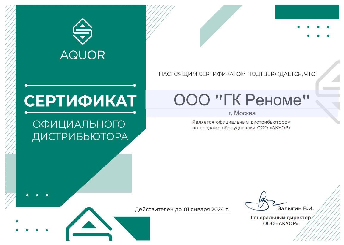 Септик Кристалл 5